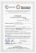 сертификат о калибровке