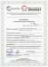 сертификат о калибровке