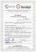 сертификат о калибровке