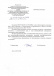 Благодарственное письмо Центр гигиены и эпидемиологии
