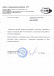 Благодарность от Научно-промышленной компании Луч
