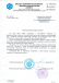Благодарственное письмо ИКБ Градиент