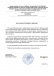 Благодарственное письмо Центр здоровья детей