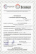 Сертификат на набор для визуально-измерительного контроля ВИК