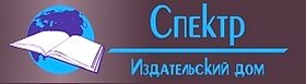 Издательский дом СПЕКТР