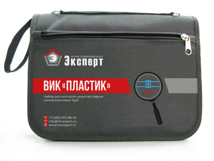 Набор ВИК Пластик
