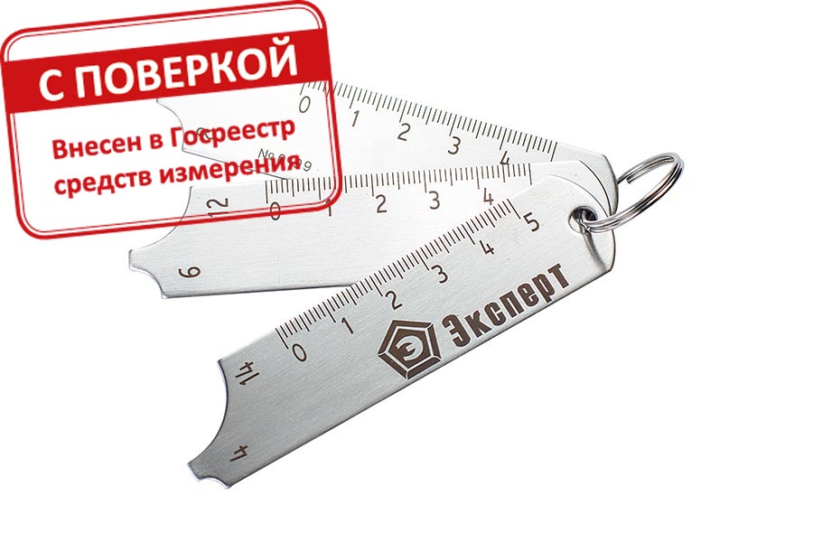 Шаблон сварщика УШС-2 Шаблон сварщика УШС-2