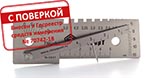Шаблоны сварщика