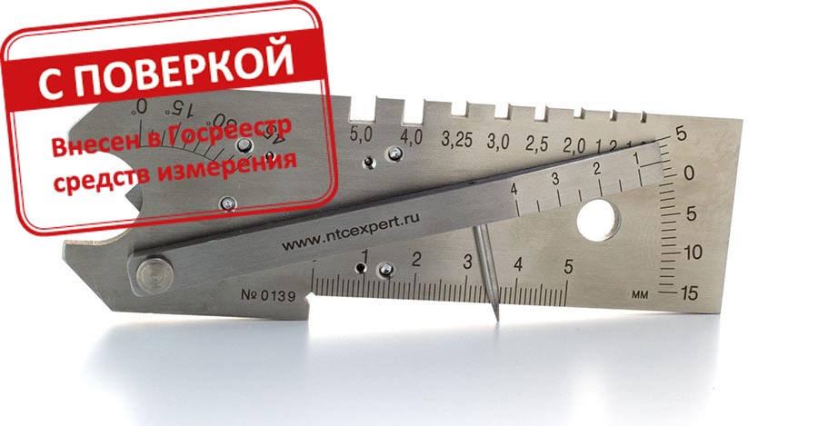 Универсальный шаблон сварщика УШС-4 Универсальный шаблон сварщика УШС-4